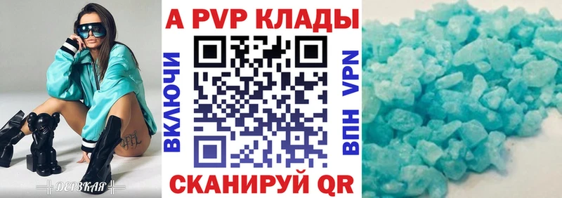 APVP Соль  Зубцов 
