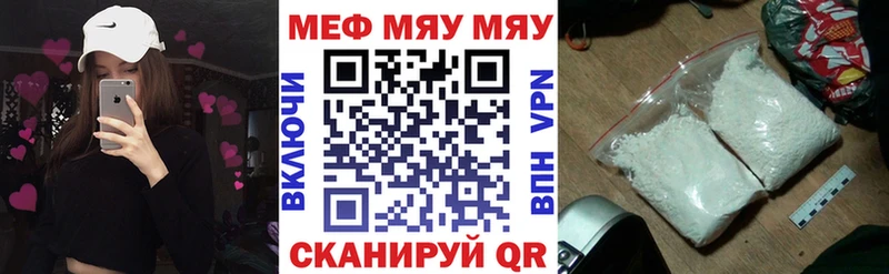 МЯУ-МЯУ мука  Зубцов 