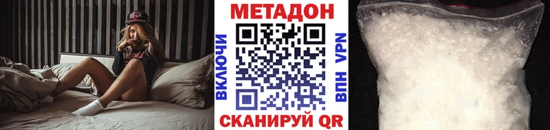 магазин продажи Зубцов МЕТАДОН кристалл