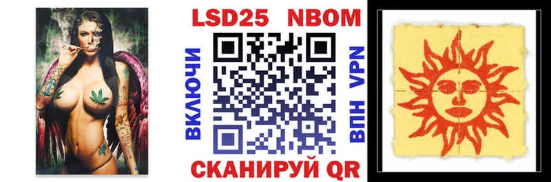 Марки 25I-NBOMe 1500мкг  Зубцов 
